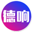 德响小喇叭